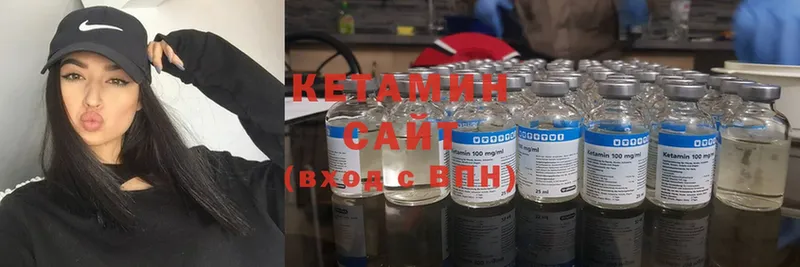 Кетамин ketamine  Когалым 